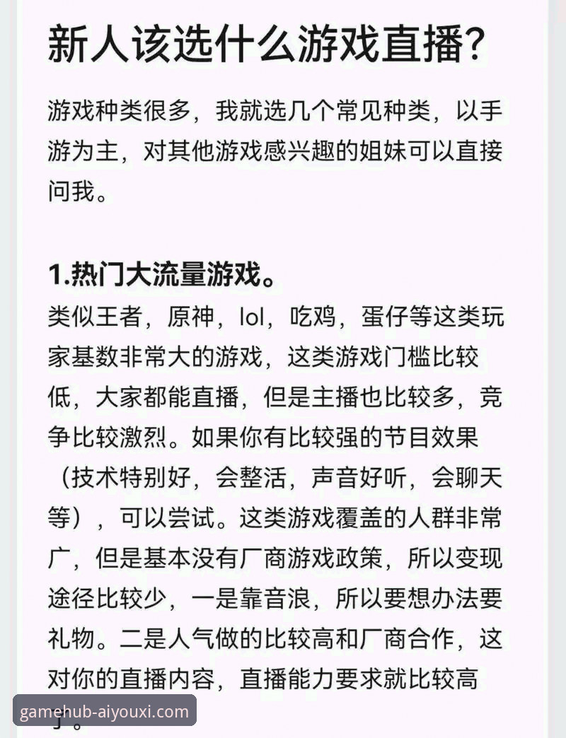 5个角度解析爱游戏是正规平台吗：行业趋势下的游戏平台选择指南